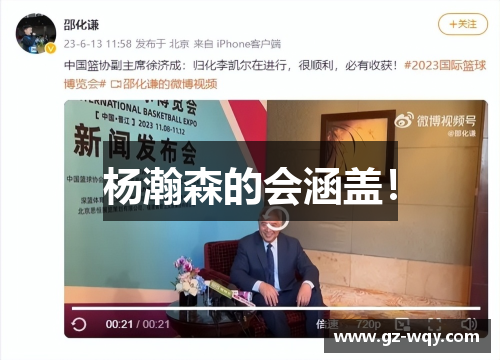 杨瀚森的会涵盖！